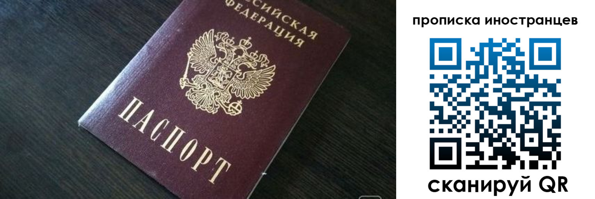 прописка 2025 в Дегтярске