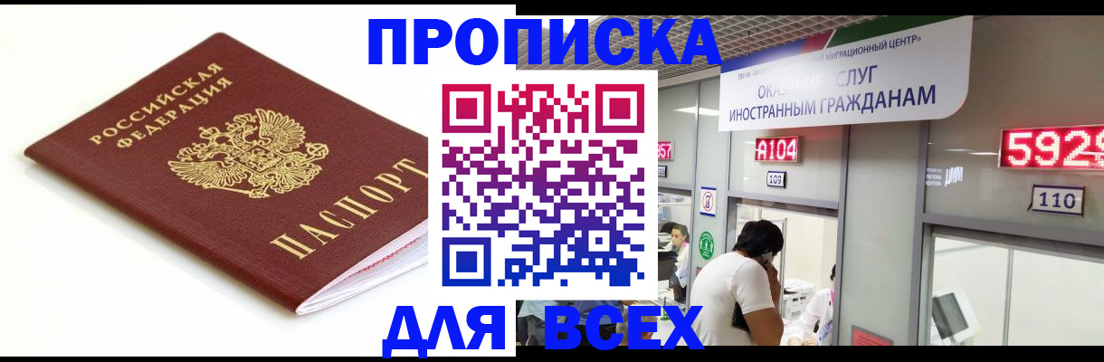 временная регистрация в Дегтярске