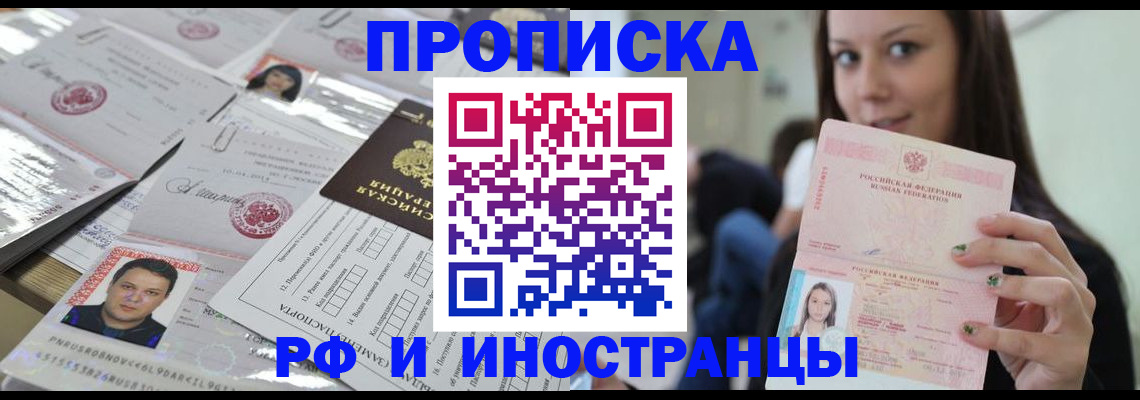 временная регистрация гарантия в Дегтярске