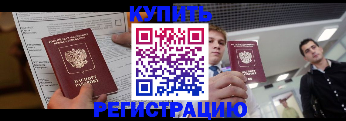 прописка гарантия в Дегтярске