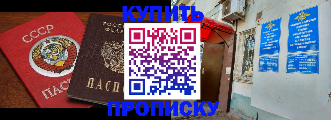 временная прописка в Дегтярске
