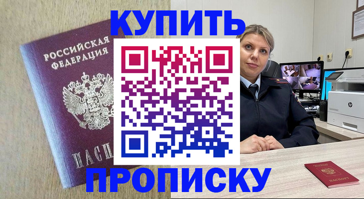 временная регистрация для школы в Дегтярске