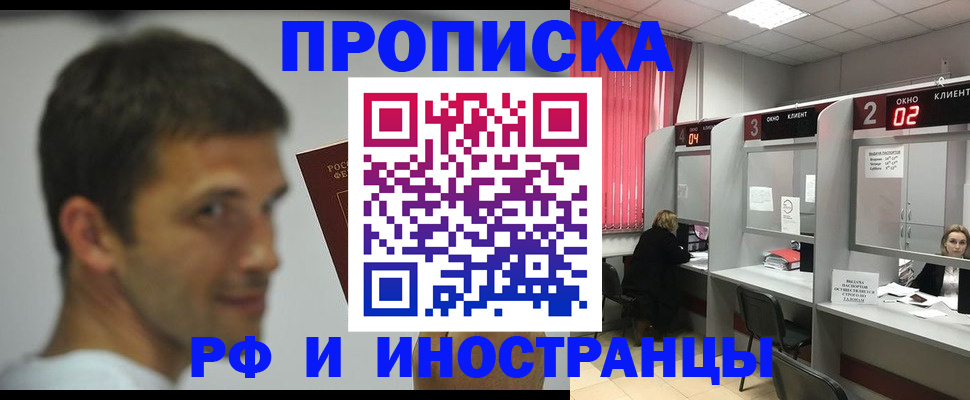 временная регистрация гарантия в Дегтярске