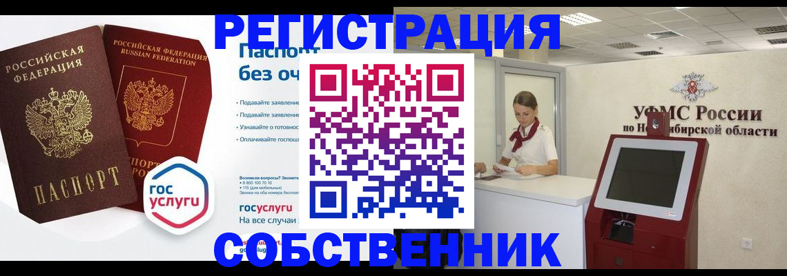 прописка для школы в Дегтярске